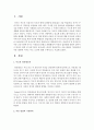 아동 발달의 기본원리와 아동 발달에 미치는 부모 요인에 대해 구체적으로 서술하시오 2페이지
