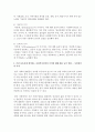 사회복지실천의 가치에 대해 서술하고 본인이 사회복지에 관심을 갖게 된 계기와 가장 중요하게 생각하는 사회복지실천의 가치에 대해 예를 들어 설명하시오 4페이지