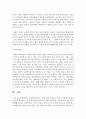 사회복지실천의 가치에 대해 서술하고 본인이 사회복지에 관심을 갖게 된 계기와 가장 중요하게 생각하는 사회복지실천의 가치에 대해 예를 들어 설명하시오 5페이지