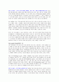 포스트 코로나 시대 2021 트랜드 코리아 4페이지