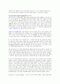 포스트 코로나 시대 2021 트랜드 코리아 5페이지