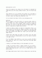 성공 창업을 위해 필요한 창업자 Leadership 본인이 겪었던Self-leadership 8페이지
