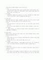 노인일자리사업 소개 및 평가와 효과적인 노인일자리사업 대안 제시 2페이지