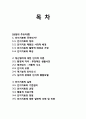인지행동치료 정의 정신병리 심리학 사회복지 공포증 인지치료기법 행동치료 인지치료 인지 2페이지