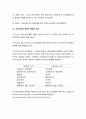 인지행동치료 정의 정신병리 심리학 사회복지 공포증 인지치료기법 행동치료 인지치료 인지 5페이지
