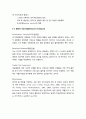 인지행동치료 정의 정신병리 심리학 사회복지 공포증 인지치료기법 행동치료 인지치료 인지 18페이지