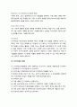 인지행동치료 정의 정신병리 심리학 사회복지 공포증 인지치료기법 행동치료 인지치료 인지 19페이지