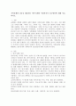 가족문제와 갈등을 해결하는 방어기제와 사회복지적 접근방안에 대해 서술하시오. 2페이지