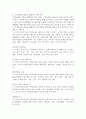 가족문제와 갈등을 해결하는 방어기제와 사회복지적 접근방안에 대해 서술하시오. 3페이지