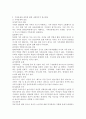 가족문제와 갈등을 해결하는 방어기제와 사회복지적 접근방안에 대해 서술하시오. 4페이지