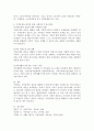 가족문제와 갈등을 해결하는 방어기제와 사회복지적 접근방안에 대해 서술하시오. 5페이지