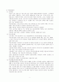 한국 사회보장제도 기술 설명, 사회보험제도/공공부조제도/사회복지서비스제도 설명 및 특징과 목적, 대상 2페이지