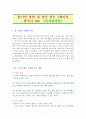 읽기만 하면 내 것이 되는 1페이지 한국사 365 [독서감상문] 1페이지