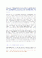 읽기만 하면 내 것이 되는 1페이지 한국사 365 [독서감상문] 3페이지