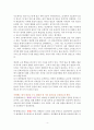 읽기만 하면 내 것이 되는 1페이지 한국사 365 [독서감상문] 4페이지