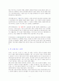 읽기만 하면 내 것이 되는 1페이지 한국사 365 [독서감상문] 5페이지