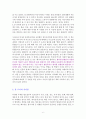 읽기만 하면 내 것이 되는 1페이지 한국사 365 [독서감상문] 6페이지