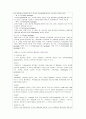[식품가공학] 소시지 제조 실험 보고서 2페이지