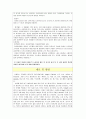 [식품가공학] 소시지 제조 실험 보고서 3페이지