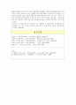 [식품가공학] 소시지 제조 실험 보고서 5페이지