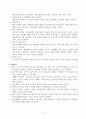 인터넷이 현대인의 정신건강에 미치는 영향( 긍정적인 부분과 부정적인 부분) 해결하기 위한 방안 3페이지