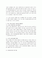 독거노인의 고독사를 예방하기 위한 방안에 대해 토론하시오 3페이지