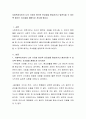 사회복지사로서 나의 가치와 윤리적 민감성을 형성시키고 발전시킬 수 있도록 해주는 요소들을 생태도로 표시해 봅시다 2페이지