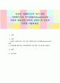 유능한 사회복지사가 되기 위한 사회복지사의 자기성찰(introspection)의 개념과 필요성에 대하여 설명한 후 자신의 의견을 서술하세요 1페이지