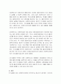 유능한 사회복지사가 되기 위한 사회복지사의 자기성찰(introspection)의 개념과 필요성에 대하여 설명한 후 자신의 의견을 서술하세요 3페이지