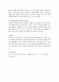 인터넷 사용으로 나타나는 부정적인 영향(유해환경 노출, 인터넷게임중독, 쇼핑중독, 사이버테러 등)과 청소년의 정신 건강과의 관련성을 설명하고 그러한 부정적인 영향을 감소시키기 위한 방안을 논하시오 4페이지