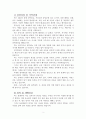 NO56[완성]자소서[에스오일,사무,홍보,사무기술,영업기획,신제품홍보(언론매체,기사작성,인터뷰),면접,신입] 2페이지