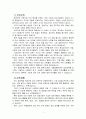 NO57[완성]자소서[경영,품질관리,품질보증,마케팅(기획활동,시장조사,상품화계획,판매촉진),면접,신입] 2페이지