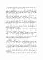 NO57[완성]자소서[경영,품질관리,품질보증,마케팅(기획활동,시장조사,상품화계획,판매촉진),면접,신입] 4페이지