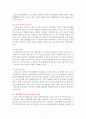 일의 기쁨과 슬픔 [독서감상문] 3페이지