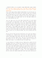 일의 기쁨과 슬픔 [독서감상문] 6페이지