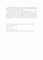 일의 기쁨과 슬픔 [독서감상문] 8페이지