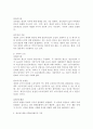 빈곤의 개념과 원인, 빈곤에 대한 사회보장제도의 기여에 대하여 기술하시오. 3페이지