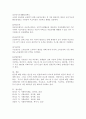 빈곤의 개념과 원인, 빈곤에 대한 사회보장제도의 기여에 대하여 기술하시오. 4페이지