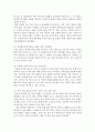 다문화가족의 발전방향 2페이지