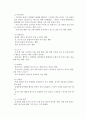 학교폭력의 유형과 원인 2페이지