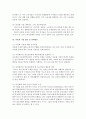 3대가계도 및 가족의 문제 및 해결방안 4페이지