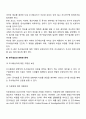 [사회조사의 윤리성] 사회조사의 윤리적인 문제 5페이지