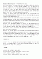 [설문지 작성과정] 질문지 작성 절차 6페이지