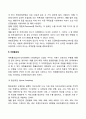 확률표집과 비확률표집의 유형, 특성 및 장단점을 비교하여 설명하시오 4페이지