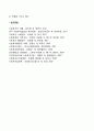 확률표집과 비확률표집의 유형, 특성 및 장단점을 비교하여 설명하시오 7페이지