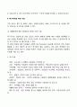 본인이 거주하는 지역사회의 욕구조사를 실시한다면 어떠한 조사항목이 포함되어야할 지 분석하시오 4페이지