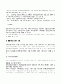 본인이 거주하는 지역사회의 욕구조사를 실시한다면 어떠한 조사항목이 포함되어야할 지 분석하시오 7페이지