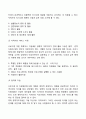 본인이 거주하는 지역사회의 욕구조사를 실시한다면 어떠한 조사항목이 포함되어야할 지 분석하시오 8페이지
