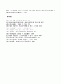 사회복지 프로그램 평가조사의 절차(과정, 단계) 6페이지