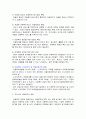 아동복지론 만점과제물  우리나라 아동복지의 과제와 전망에 대하여 기술하시오. 3페이지